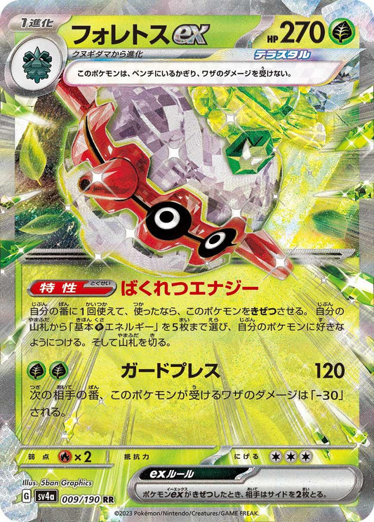 Forretress ex #9 Pokemon Japanese Shiny Treasure ex