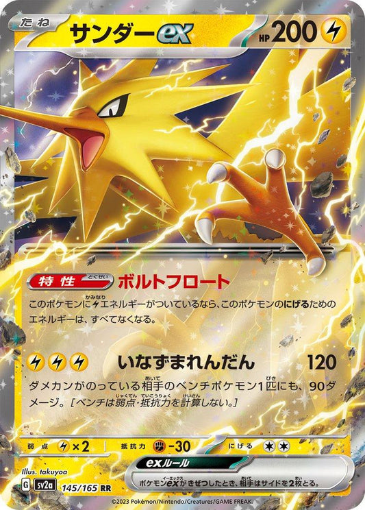 Zapdos EX #145 Pokemon Japanese Scarlet & Violet 151