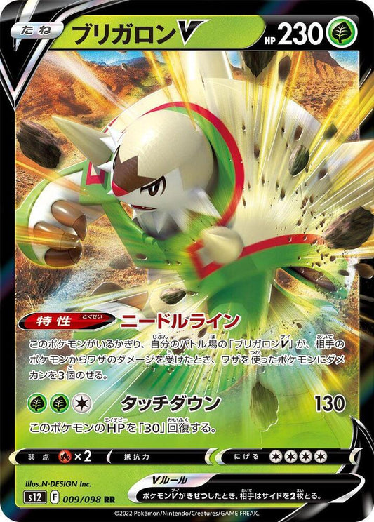 Chesnaught V - 009/098 - S12: Paradigm Trigger (S12)