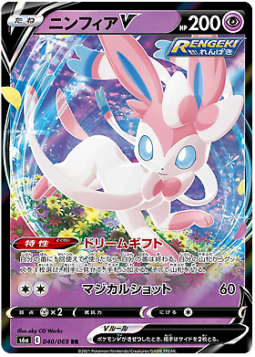 Sylveon V #40 Pokemon korean Eevee Heroes